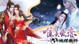 三生三世红莲仙 v1.2.0 安卓版 0