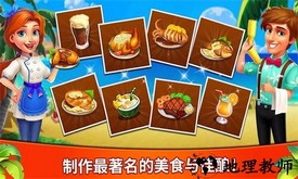 妈妈爱做饭游戏 v3.3 安卓版 1