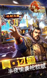 超级群英传qq登录版 v20.14.0.0 安卓版 0