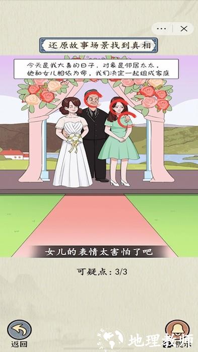 微恐连续剧游戏 v1.0 安卓版 3