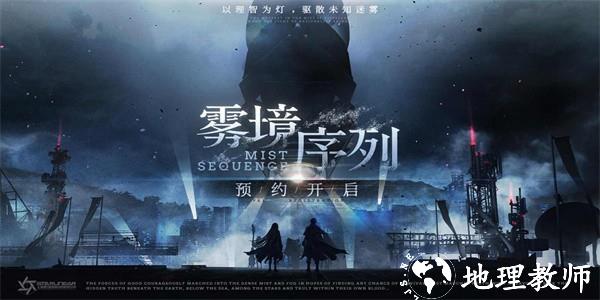 雾境序列测试服最新版 v1.0.2 安卓版 3