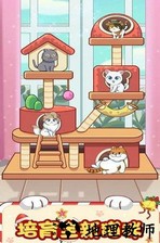 猫咪旅行家 v1.1.2 安卓红包版 0