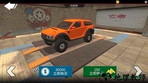 亡命越野官方版 v3.0.3 安卓版 1