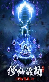 永恒修仙最新版本 v1.5.8 安卓版 1