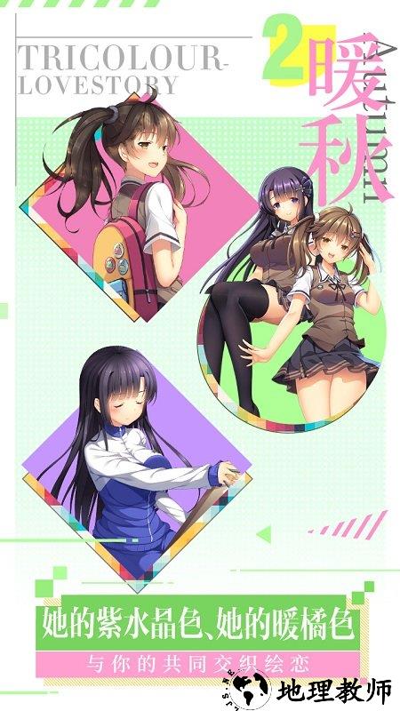 我们恋爱吧九游版 v1.4 安卓版 0