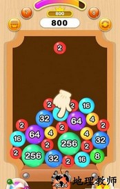 2048消球球红包版 v1.0.4 安卓版 1
