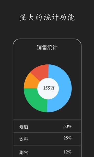 百草进销存销售管理系统 v4.11.75 安卓官方版 0