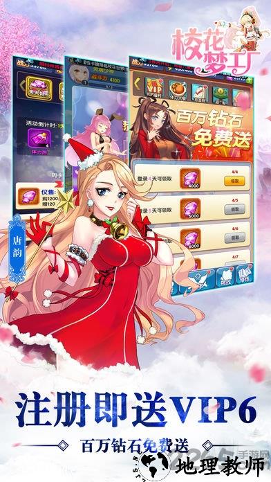 校花梦工厂2手游 v2.0.2 官方安卓版 0