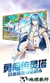 龙魂觉醒 v2.0.1 安卓版 3