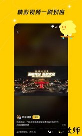 腾讯游戏社区闪现一下 v1.9.0.114安卓版 2