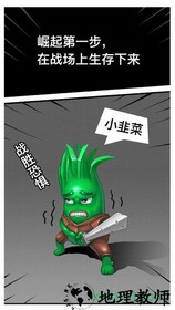 韭菜崛起游戏 v1.0 安卓版 3
