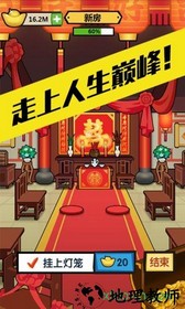 徒手劈砖游戏 v1.0 安卓版 1