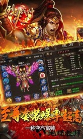 37烈火战神手机版 v1.0.0 安卓版 0