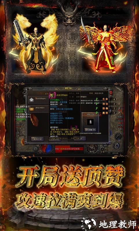 傲视龙城GM版截图