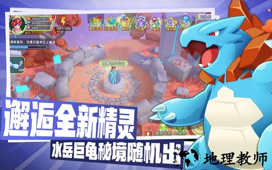爱捕萌宠手游 v1.0 安卓版 1