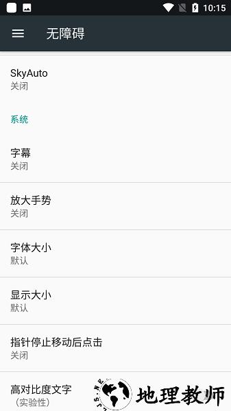 光遇skyauto(光遇自动弹琴软件) v1.3.2 安卓版 1