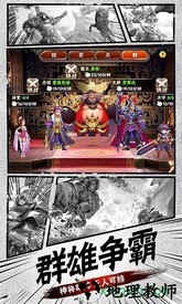 征程三国果盘版 v1.7.8 安卓版 2