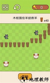 超级脑洞挑战游戏 v1.0 安卓版 1