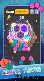 九游六边形消除手机游戏 v2.54 安卓版 2