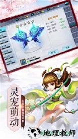 仙魔奇缘 v5.9.0 安卓版 0