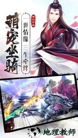 苍穹飞仙 v1.11 安卓版 3