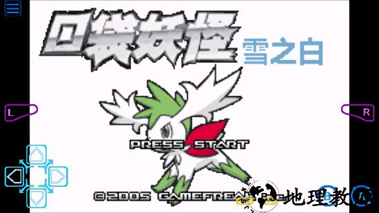 口袋妖怪雪之白手机版 v2.0.0 安卓版 2