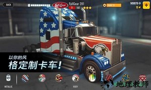 大卡车竞速游戏 v6.2.3.129 安卓版 1