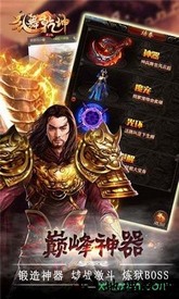 乱舞乾坤手游 v1.0 安卓版 0