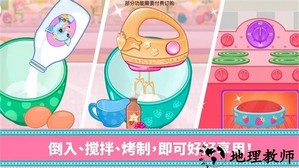 草莓甜心烘焙店最新版 v2023.1.0 安卓版 1