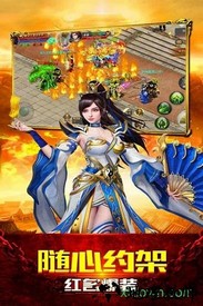赤血屠龙单职业 v2.0.4 安卓版 1