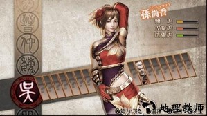 真三国无双6特别篇吴蜀手游 v7.1.4 安卓版 2
