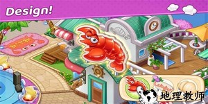 美味日记烹饪与改造手游 v1.075.5086 安卓版 2