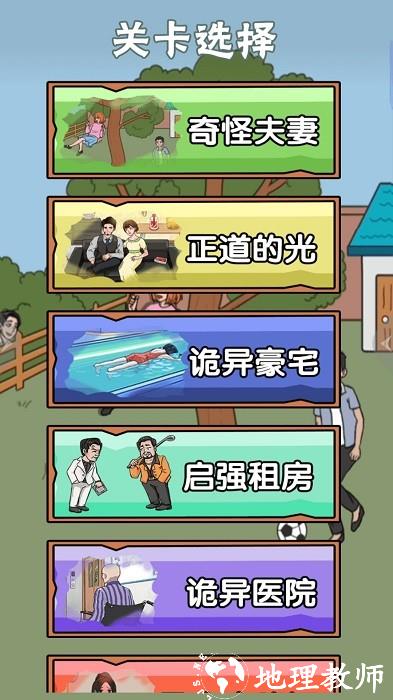 找老六手机版 v1.0 安卓版 1
