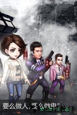 使徒行者专业版 v1.0.4 安卓版 3