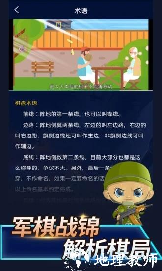陆战棋最新版 v1.0.9 安卓版 0