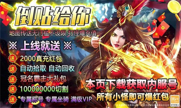 复古超变福利专服截图