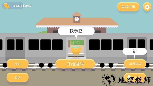 蠢蠢的死法安卓版 v1.1.2 最新版 1