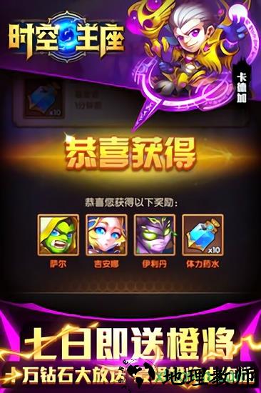 时空王座商城版 v1.0.0 安卓版 1