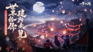 一梦江湖网易官方正版 v92.0 安卓版 2