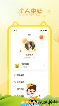 成语精灵游戏 v1.0.1 安卓版 0