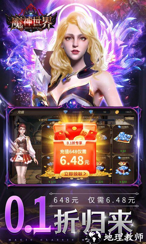 魔神世界图片 3