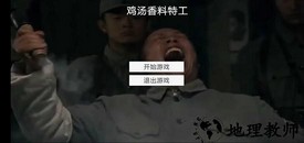 特工穿山甲(Jitang) v0.1 安卓版 4