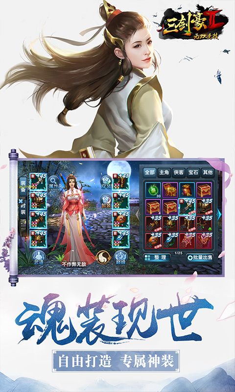 三剑豪2图片 3