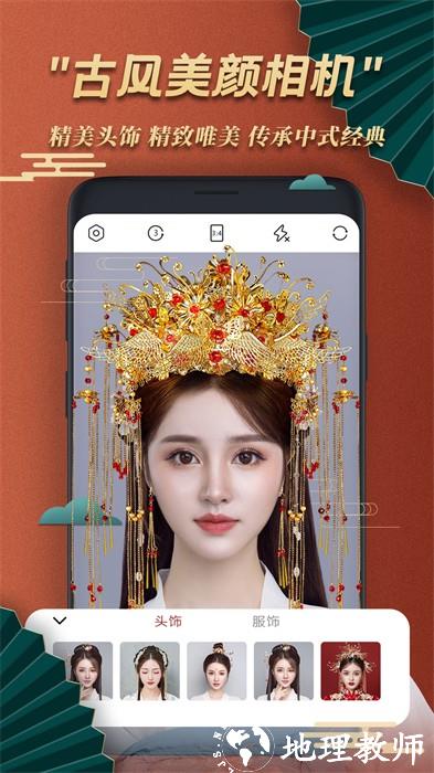 古风美颜相机app v1.5 安卓版 0
