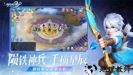 梦想世界3手游 v1.0.9 安卓版 1