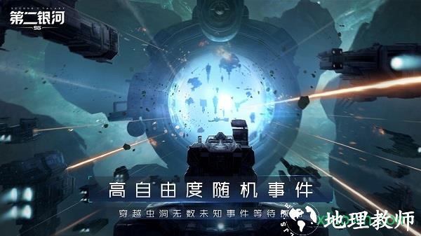 第二银河游戏手机版 v1.11.11 安卓版 3