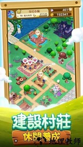 奇幻生活online台湾官方版 v1.0.55 安卓版 1