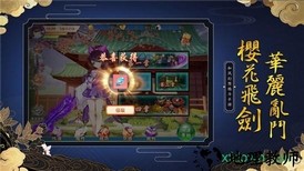 妖姬结界 v1.0 安卓版 1