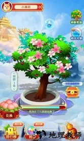 美丽果园红包版 v1.0.3 安卓版 1