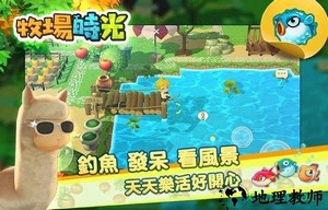 牧场时光游戏 v1.0 安卓版 0